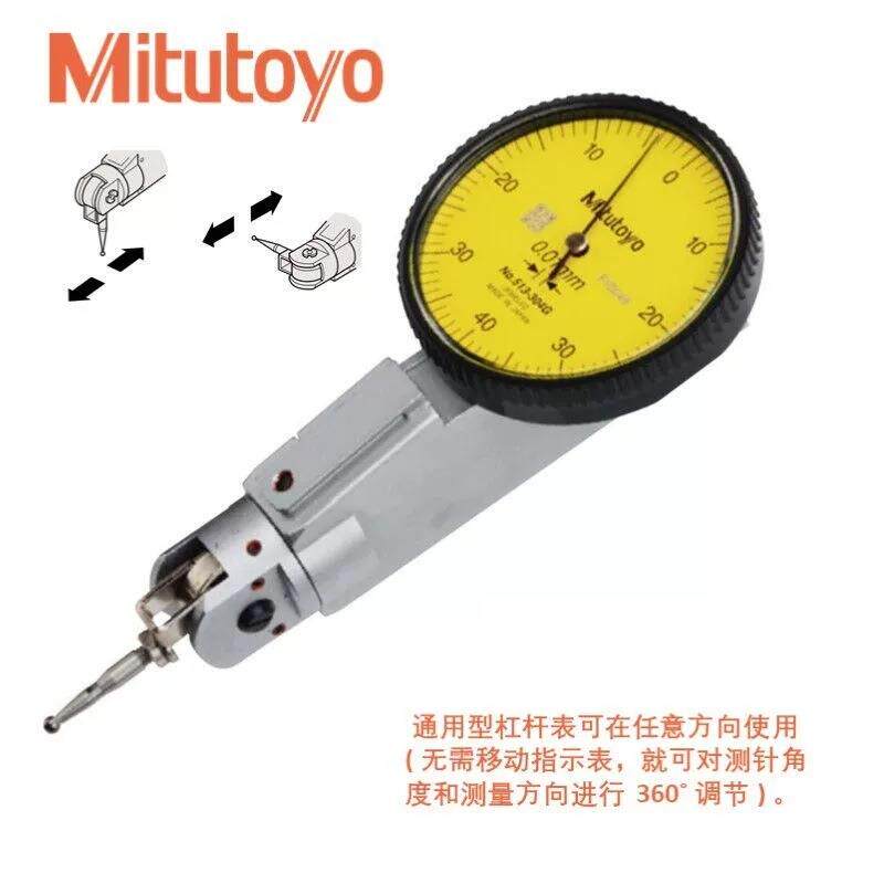 三丰杠杆指示表513-304-10E杠杆百分表513-304-10T全套杠杆校表