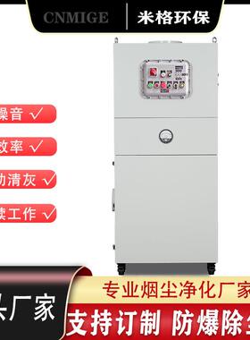 厂家生产加工粉尘防爆集尘机IP65脉冲集尘机打磨金属粉尘积尘机