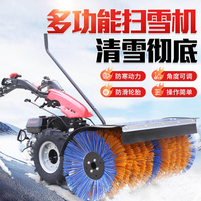扫雪机手推式小型除雪设备驾驶式电动物业社区抛雪道路铲雪清雪机