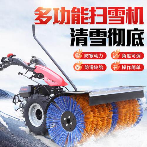 扫雪机手推式小型除雪设备驾驶式电动物业社区抛雪道路铲雪清雪机