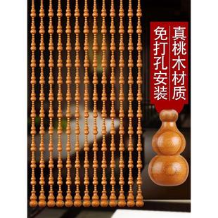 大门门帘打孔免厕所客厅隔断珠帘三才帘阳台家用桃木卫生间葫芦