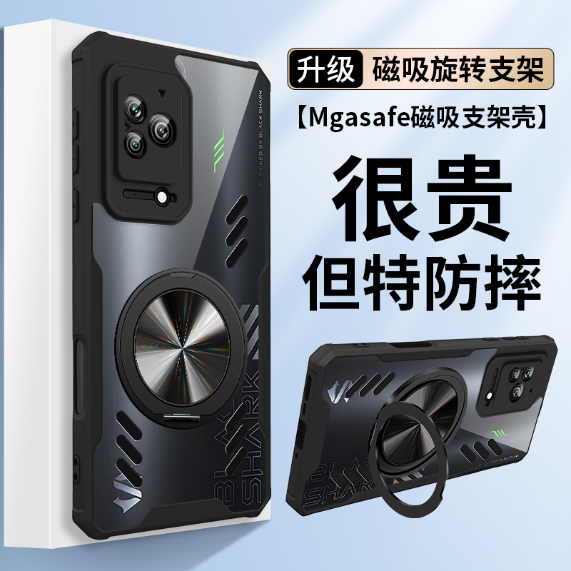 黑鲨5手机壳新款创意旋转支架5pro车载磁吸充电5RS透明保护套适用