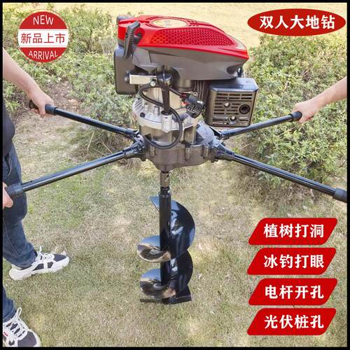 四冲程挖坑机农用大功率打孔地钻打洞机小型汽油果园栽树埋桩电线