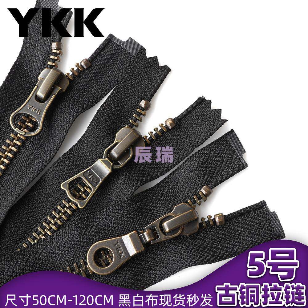 ykk5号青古铜开口拉链YKK金属拉链闭尾拉链拉链衣服专用