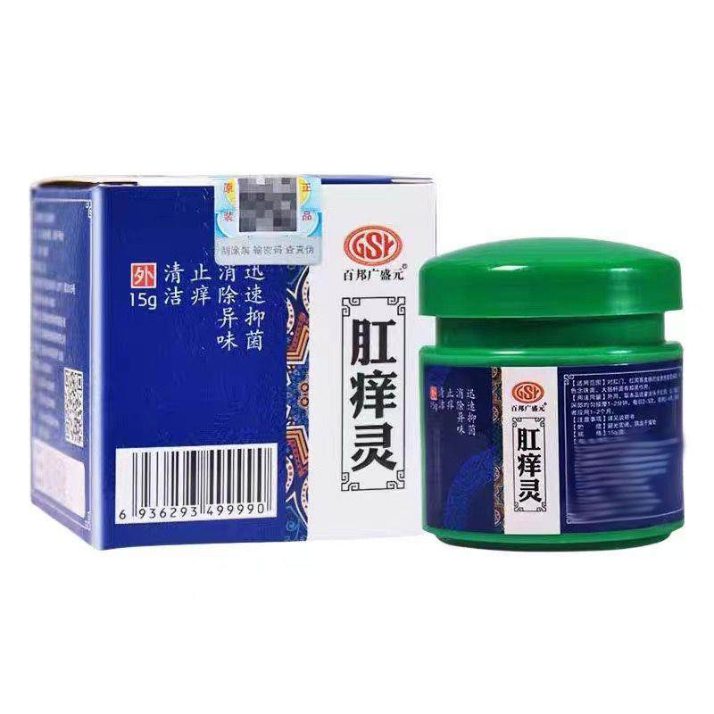 【买1送1】百邦广盛元肛痒灵抑菌霜乳膏15g 外用草本护理舒缓软膏,保健用品,皮肤消毒护理（消）,淘宝优惠券,粉丝福利购,淘宝优惠卷