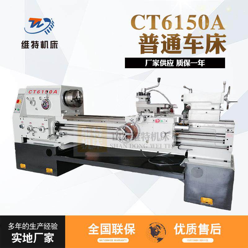 厂家直供重型切削普通车床CT6150卧式车床经济型车床可加数显