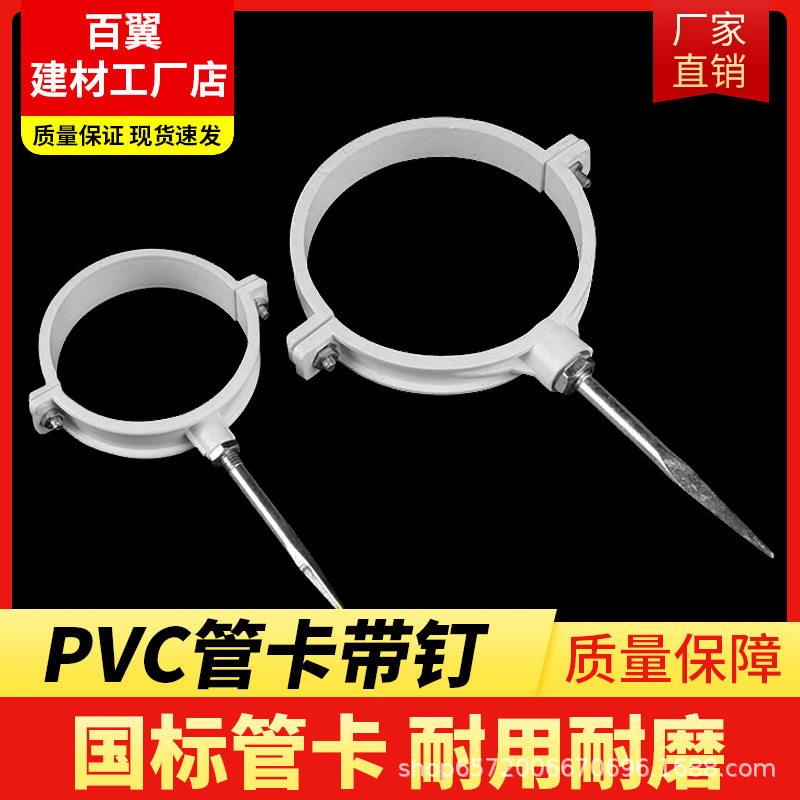 PVC管卡吊卡两用加厚国标排水管配件管件直销5075110160
