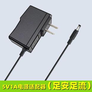大亚 ADSL猫 MODEM 电视盒电源 5V1A电源适配器5V1000MA电源
