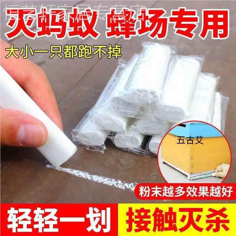 蚂蚁药蜂场专用户外驱蚂蚁蟑螂粉笔驱赶蜂箱蚂蚁蜜蜂药蜜蜂用具