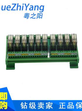 1路一组之开一DUX闭粤阳继电器0模TL10A-10R2继电器模组