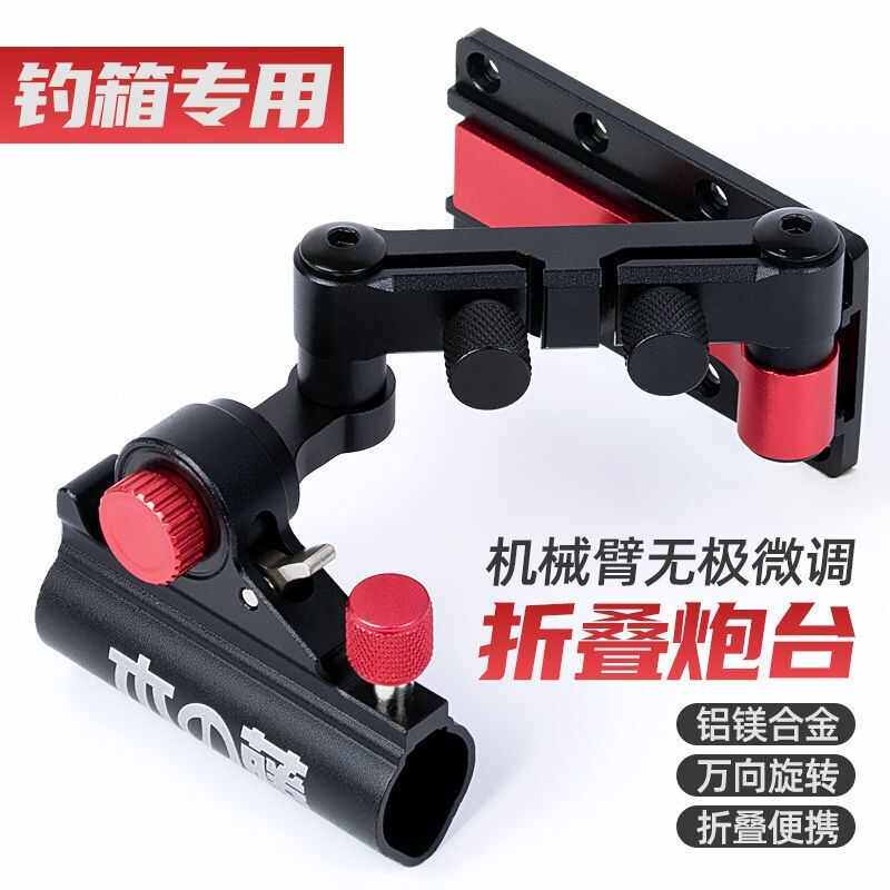 钓箱炮台架配件拐角左手右手支架万向旋转架座加厚大物通安