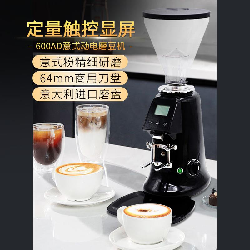 jx600AD直出粉家用意式电动磨豆机商用电控定量专业咖啡豆研磨机