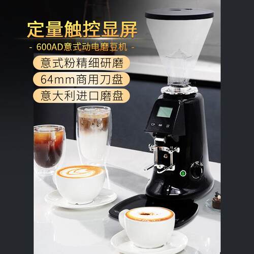 jx600AD直出粉家用意式电动磨豆机商用电控定量专业咖啡豆研磨机