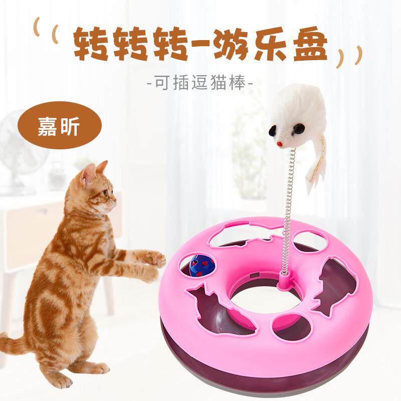宠物猫玩具小鱼游乐盘铃铛球带弹簧老鼠猫咪自嗨逗猫塑料转盘