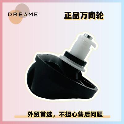 追觅L10s/E30/X40/L40/L30 Pro Ultra支撑轮小轮子行驶导向万向轮