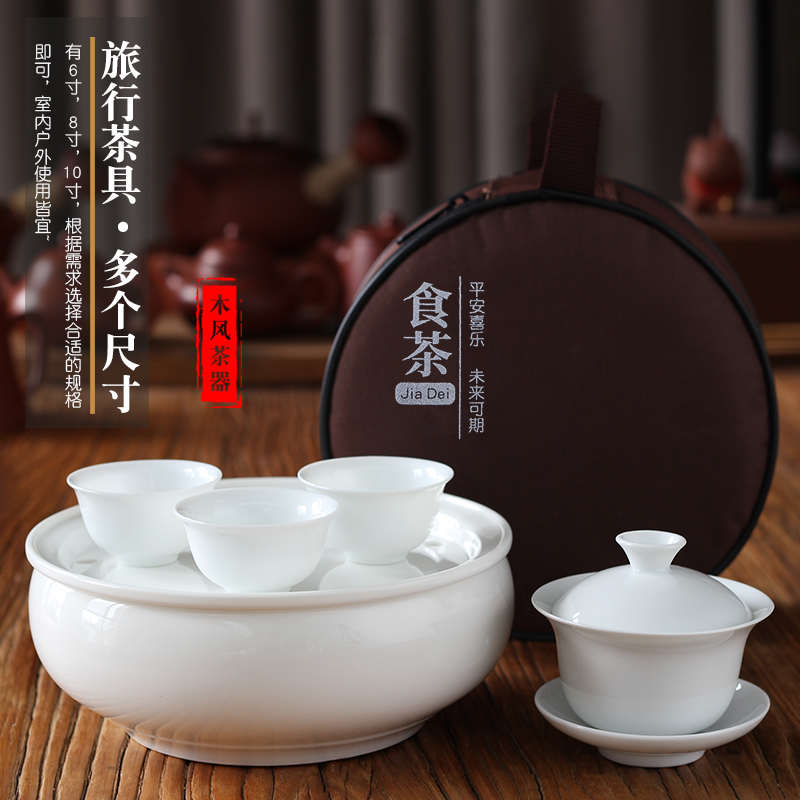 便携式茶具旅行套装户外茶盘收纳袋白陶瓷小型功夫潮汕露营简易老
