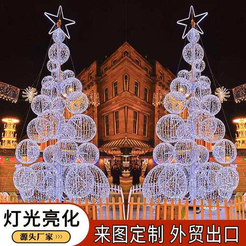 欧心美LQ1358E化D造型灯圣诞树户灯光外节亮爱拱门景观雪人商场打