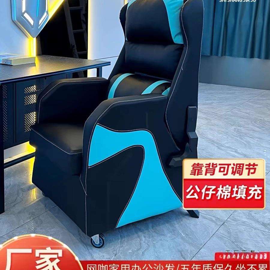 新款家用网吧沙发椅电竞椅可躺靠背懒人办公椅电脑椅厂家直销