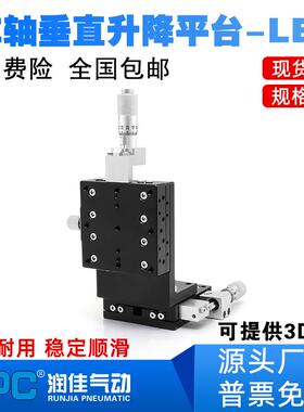 XZ轴垂直升降平台LEV40/50/60/90-L-C2精密位移微调光学移动滑台