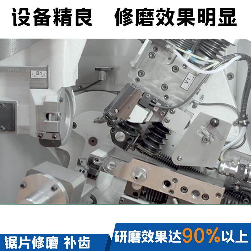 锯片换翻新达磨利修115补效果基本新锯片木工锯片锋齿可利切削