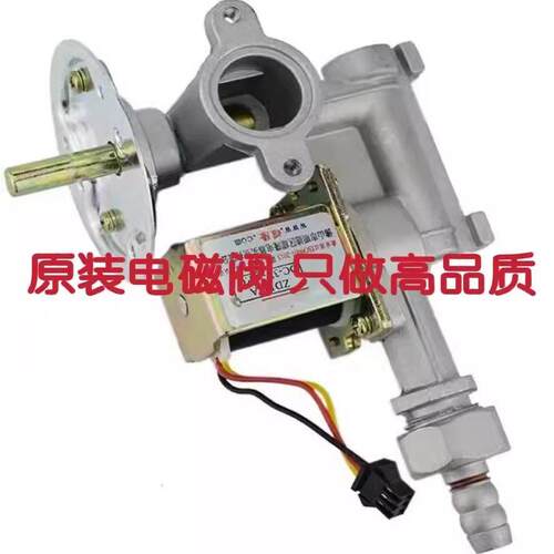 燃气煮面炉配件煮面桶蒸包炉麻辣烫锅汤面锅耀隆ZD131A电磁阀阀芯