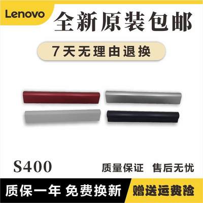 原装联想S400 S405 S410 S300 310 S415s41-70笔记本电池L12S4Z01