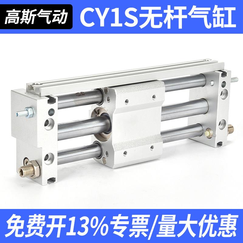 CY1S磁偶式无杆气缸长行程滑台RMT10/15/20/25/32/40-100/200/300