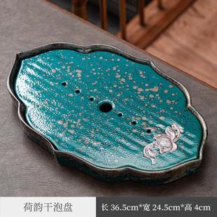 陶瓷两用式 简约日式 干储水茶小茶盘粗泡窑变盘排水家用台茶托荷韵