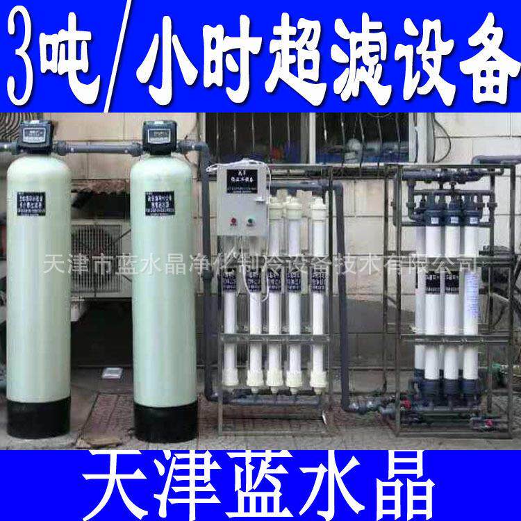 大型工业质软化水处理设水备水过滤器酒井668店锅炉软机除水泥沙