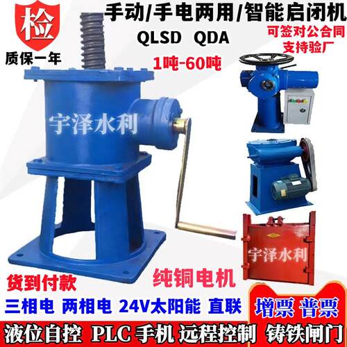 手摇启闭机闸门一体式铸铁闸门侧摇手动电动手电筒两用螺杆式启闭