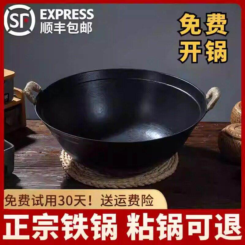章丘双耳铸铁锅家用柴火老式生炖大家灶台用炒锅传统燃气无涂层
