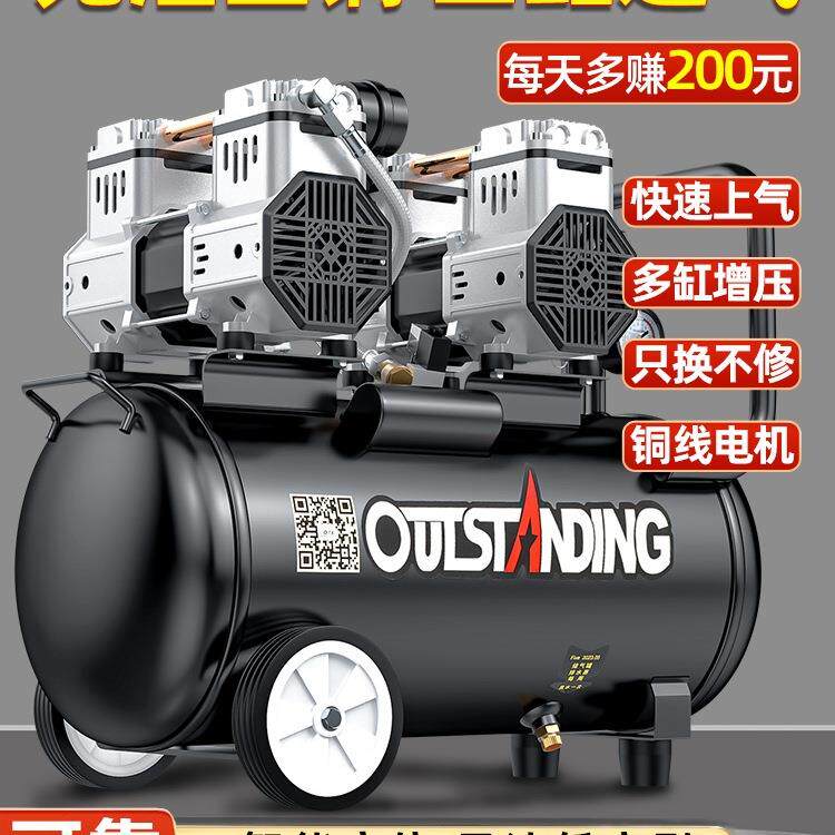 奥突斯无油静音高压空压机220V小型工业空气压缩机便携木工打