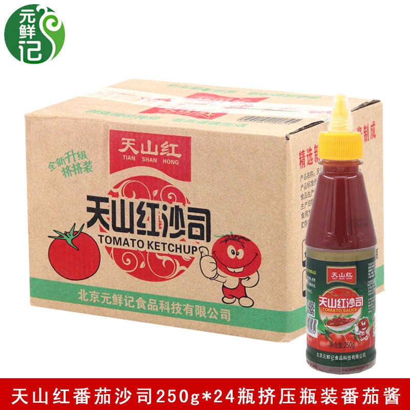 天山红番茄沙司250g*24瓶意大利面番茄酱挤压瓶装点蘸薯条调味酱