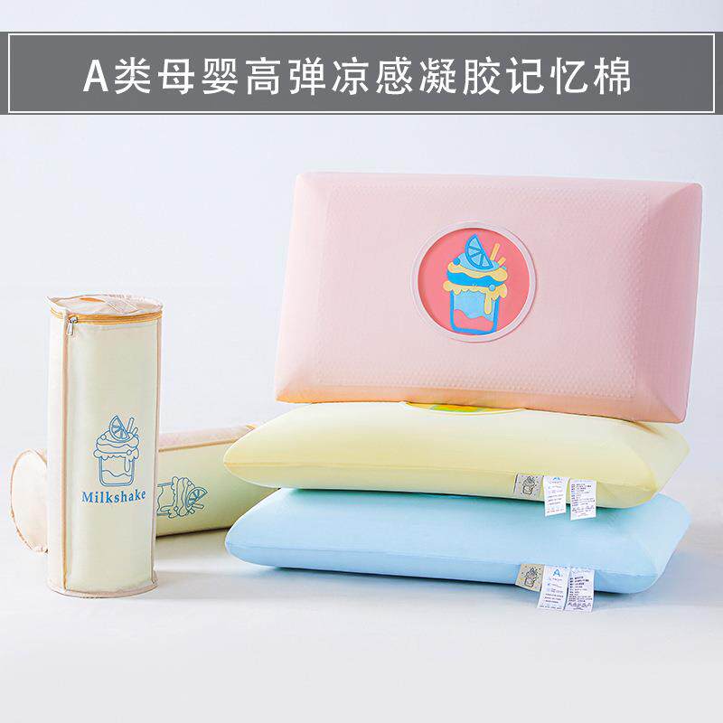 2024新款高弹护颈凉感凝胶记忆棉枕芯夏季冰丝凉感枕头慢回弹一对
