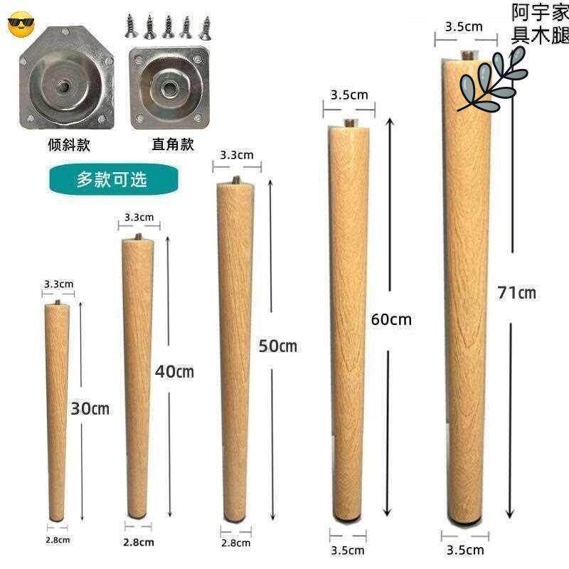 实木质免打孔茶几桌腿支撑脚增加高架配件沙发柜子学习圆书电脑桌