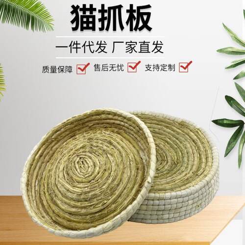 草编猫窝猫抓板狗窝四季通用手工编织耐磨猫玩具用品磨爪