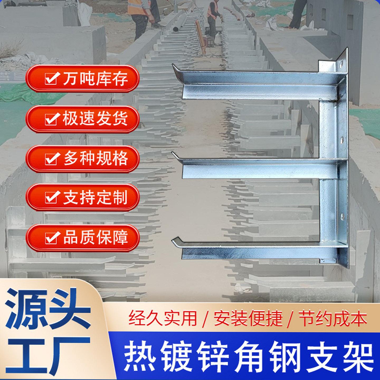 热浸镀锌角钢电缆支架电缆沟托架管廊管道固定支架隧道桥架三角支