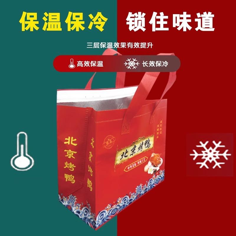 北京外烤鸭无纺布手膜提袋封卖保FOX温打包袋可口覆铝箔烤鸭打包