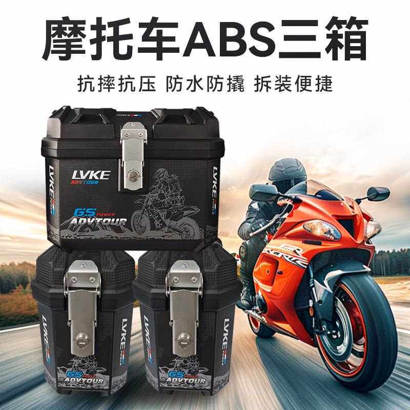 机车后备箱后尾箱边箱侧边箱三箱两侧边箱两侧箱踏板电动车箱子