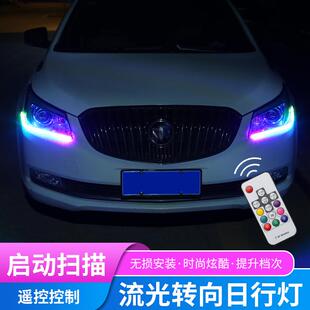 汽车通用改装 饰水晶泪眼日行灯七彩带转向流水超亮led幻彩跑马灯