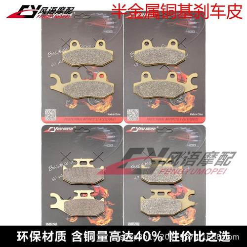 适用庞巴迪独行侠Maverick100013-14年前后碟刹皮刹车片