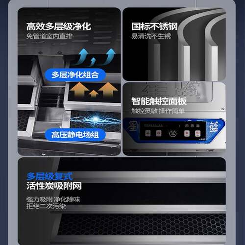 室内排油净化一体机餐饮商用直直油排大LNA吸力排烟罩不锈钢抽烟