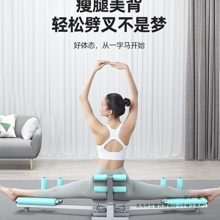 一字马训练器抻腿拉筋开胯强制开腿劈叉压腿瘦腿美腿韧带拉伸