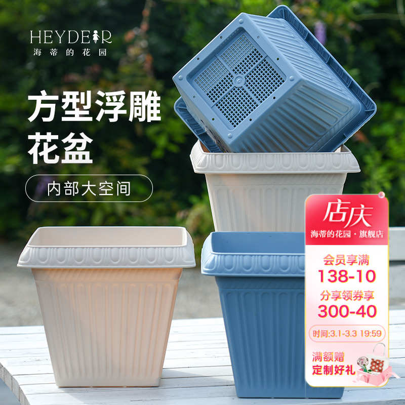 海蒂的花园爱丽思浮雕方型花盆植物花卉绿植阳台种菜盆蔬菜种植盆