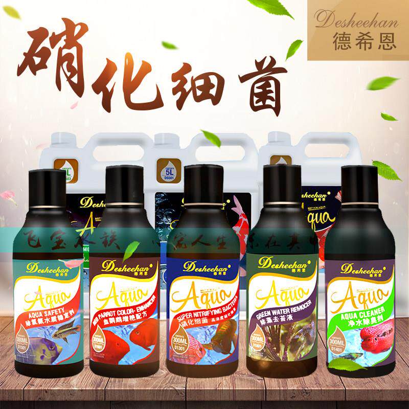 鱼缸硝化细菌活菌5L消化大桶锦鲤除藻除氯除臭除腥味杀菌水德希恩