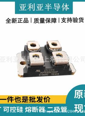 mos管开关电路稳压整流二极管kp型可控硅IXFN30N120P原装原盒
