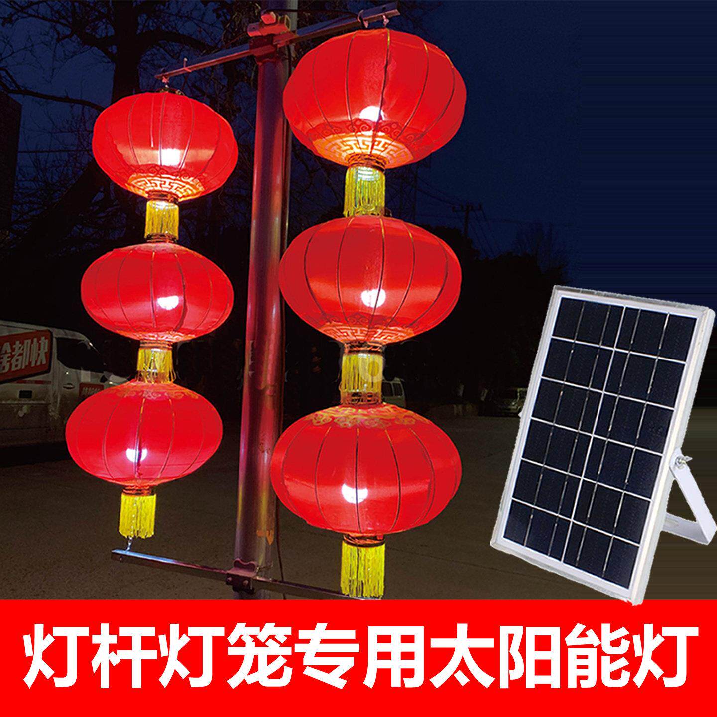 灯杆灯笼串专用太阳能灯芯大红灯笼串光源三串四五六串灯笼改太阳