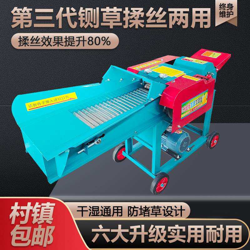铡草揉丝一体机干湿两用大型家用养殖牛羊青草料秸秆粉碎机切