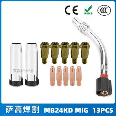 MB24KD保护嘴气保焊枪配件MIG分配器24KD保护套导电咀13PCS