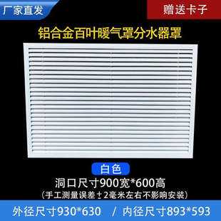 柜热水器透气格栅防雨防水 定做暖气罩地暖罩地暖分水器罩橱柜鞋